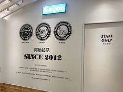 -Blueglass酸奶(华贸购物中心店)