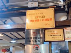 -洞密园美食城·二十二年老店(富华路店)