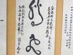 -黄继光纪念馆