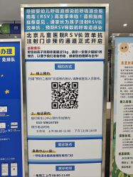-首都医科大学附属北京儿童医院