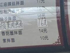 -邓邓胖姐拌面(濉溪路店)