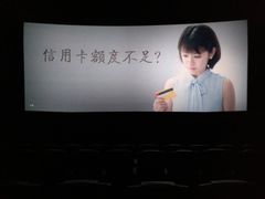 -博纳UA影城(KK Mall店)