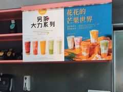 -OT另茶(上海幸福里店)