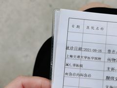 -上海交通大学医学院附属仁济医院(南院)