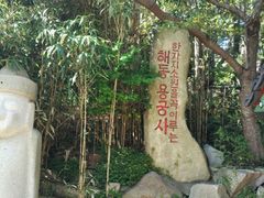-海东龙宫寺