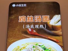 -小杨生煎(浦江欢乐颂店)