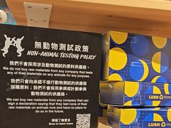 -LUSH(威尼斯人店)