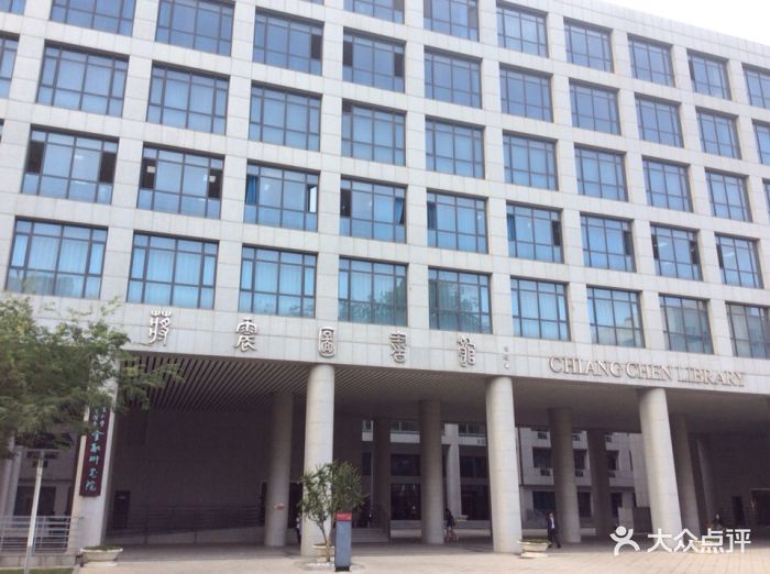 山东大学(中心校区)蒋震图书馆图片 - 第1张