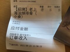 -笑笑面家(白兰路店)