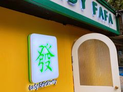 -LADY FAFA(巨鹿路陕西南路路口店)