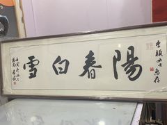 -宸宸画框裱画配框工厂店(莘庄店)