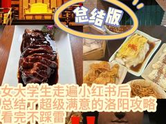 -起源小厨·水席·炒菜(洛邑古城店)