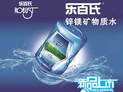 乐百氏桶装锌镁矿物质水-水管家桶装水配送中心