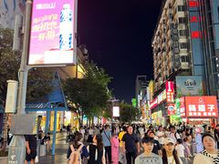 -黄兴南路步行商业街