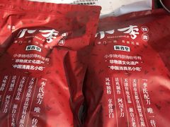 -小李烧鸡(西北角总店)