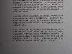 伯特雷德·劳弗博士《中国篮子》（节选）-徐汇艺术馆