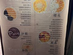 -小团圆糖水铺(襄阳南路店)