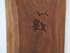 -大理无舍度假酒店