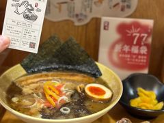 -柒鉦·日式豚骨拉麵(常德路店)