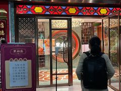 门面-点都德(长泰广场店)