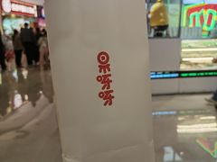 -果呀呀(国金街店)