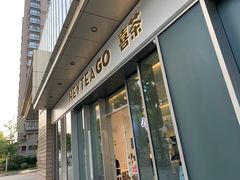 门面-喜茶(上海泰禾大厦店)