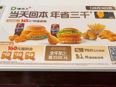 -德克士(前门店)