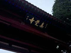 -北京石刻艺术博物馆(五塔寺)
