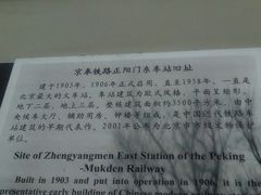 -中国铁道博物馆(正阳门馆)