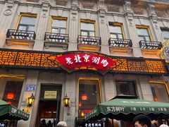 -中华巴洛克风情街