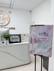 -薇兰专业脱毛连锁机构