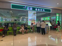 -天河城购物中心