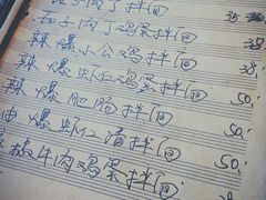 -文三里屯面馆(三里屯店)