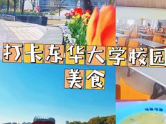 -东华大学第一食堂(松江校区店)