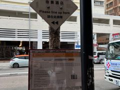-香港帝景酒店