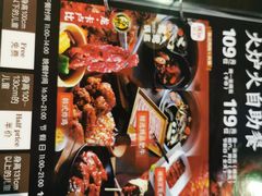 -火炉火自助餐(枫蓝国际店)