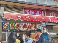 -味味香(团结湖店)