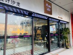 点击看大图 -ASA HAIR SALON