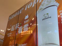 -迷客夏Milksha(无锡苏宁店)