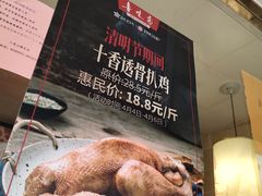 -鲁味斋(六里山店)