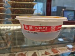 -紫燕百味鸡(曲沃店)