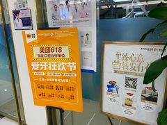 -美可普口腔医院(东街分店)