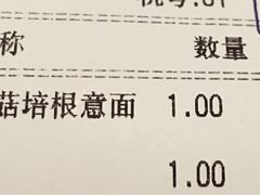 账单-遇见西木美式餐厅(体育路店)