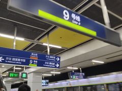 -七里庄(地铁站)