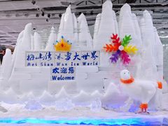 -宁波冰雪大世界(北仑区)