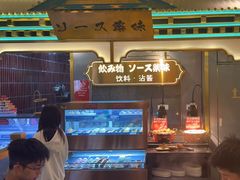 -一绪に寿喜烧(荟聚店)