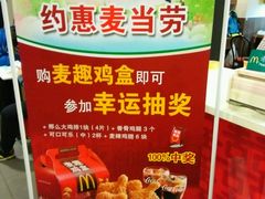 -麦当劳(铜锣湾店)