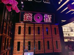 -啤仕多·啤客国潮跳舞BAR(保俶路店)