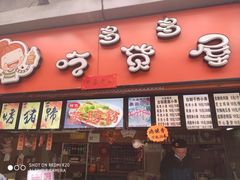 -歹街(金成店)