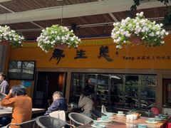 -缘生态云南菜·野生菌庭院餐厅(华侨城店)